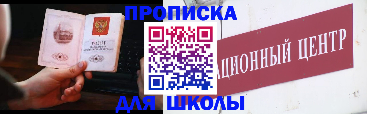 временная регистрация гарантия в Анадыре