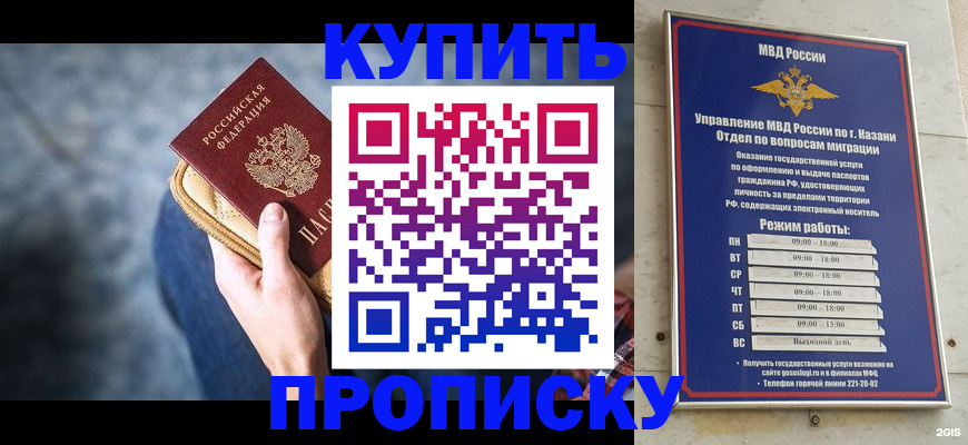 временная регистрация поиск в Анадыре