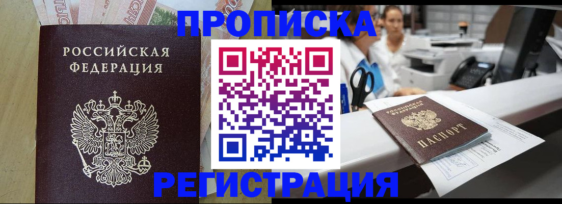 регистрация для школы в Анадыре